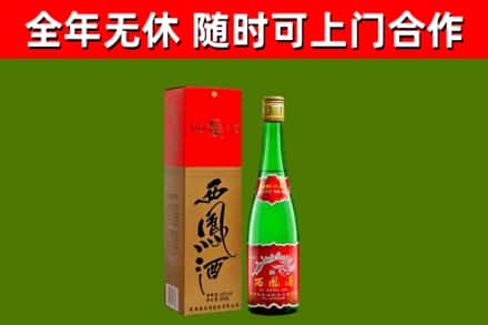 铜川回收西凤酒